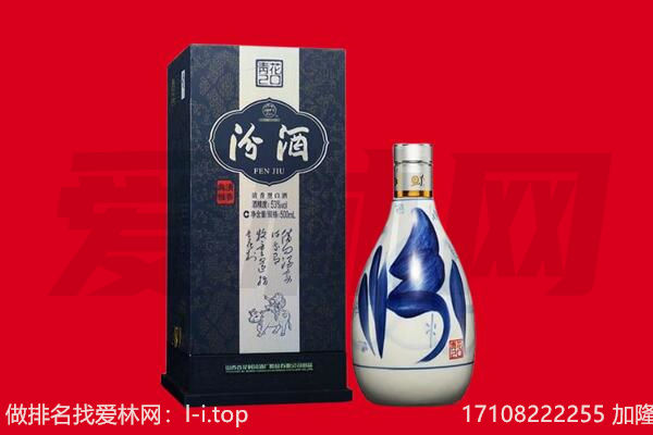 歙县回收汾酒.jpg