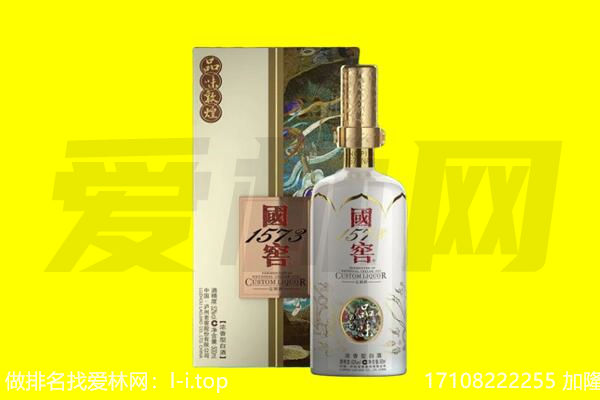 歙县回收国窖1573